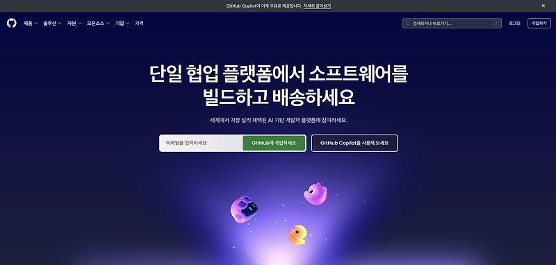 GitHub란? 초보자가 꼭 알아야 할 기본 개념과 단계별 활용법