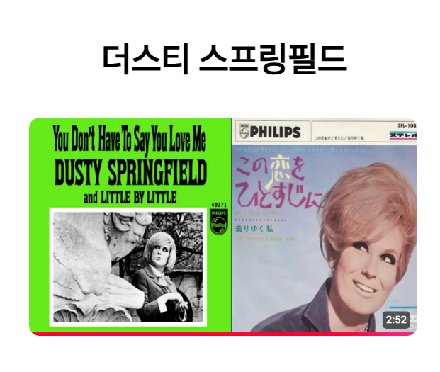 you-don-t-have-to-say-you-love-me