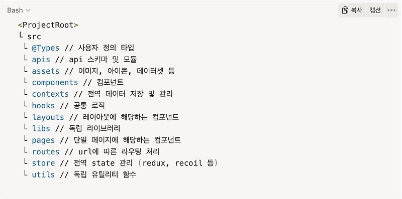 프로젝트 . 초기세팅 할 것들 :: RoseDevlog