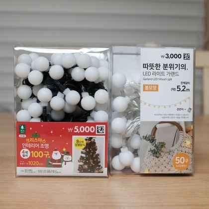 가성비 좋은 다이소 앵두전구 가랜드 2가지