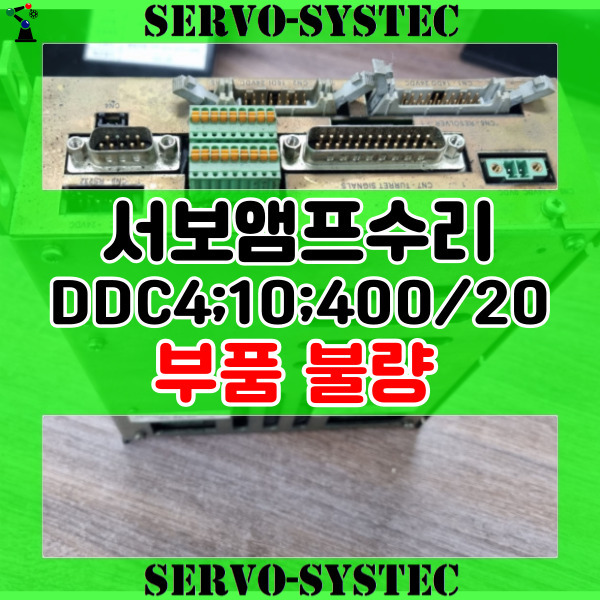 서보모터수리 | 고장산업장비수리판매 서보시스텍 ☎01056364346 :: 듀플로메틱서보앰프 부품불량 DUPLOMATIC ...