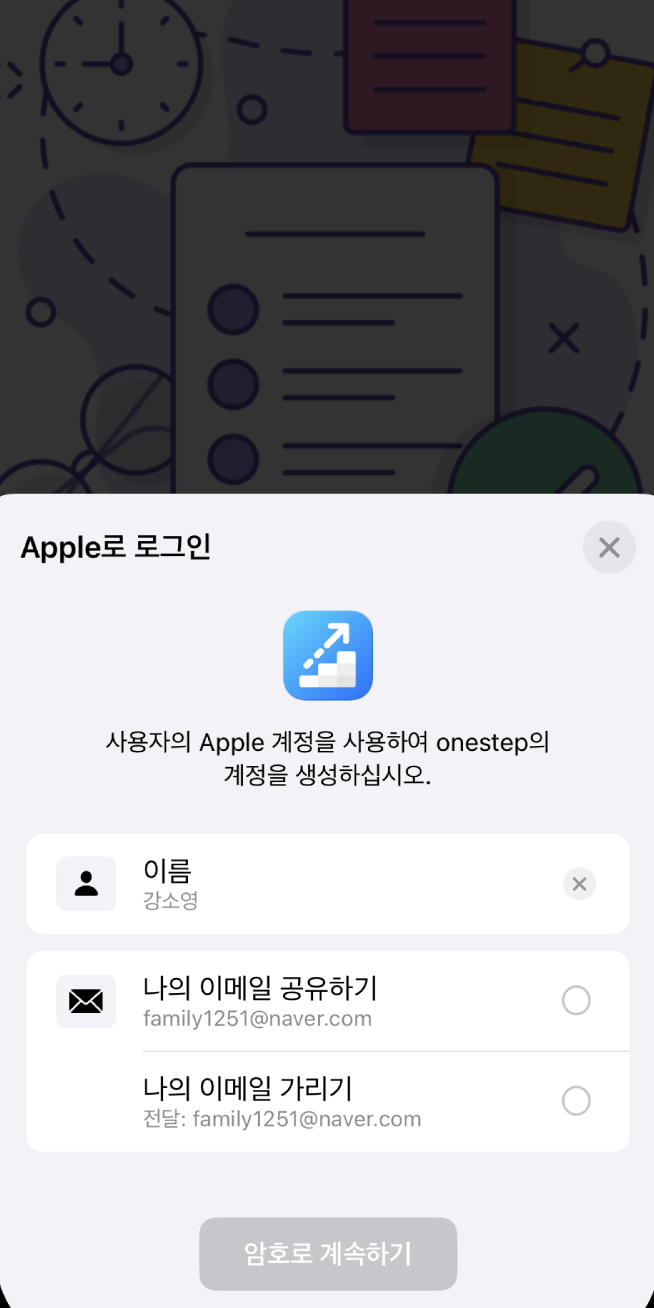 20241024 TIL: React Native로 ios 에뮬레이터에서 애플로그인 하기 [진행중] :: 아스