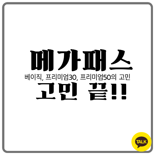 고교학점제 도입과 내신 5등급제: 예비 고1이 꼭 알아야 할 2028 대입 준비 1