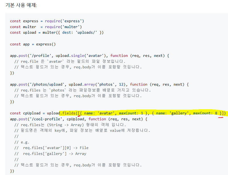 Multer typeerror fields foreach is not a function
