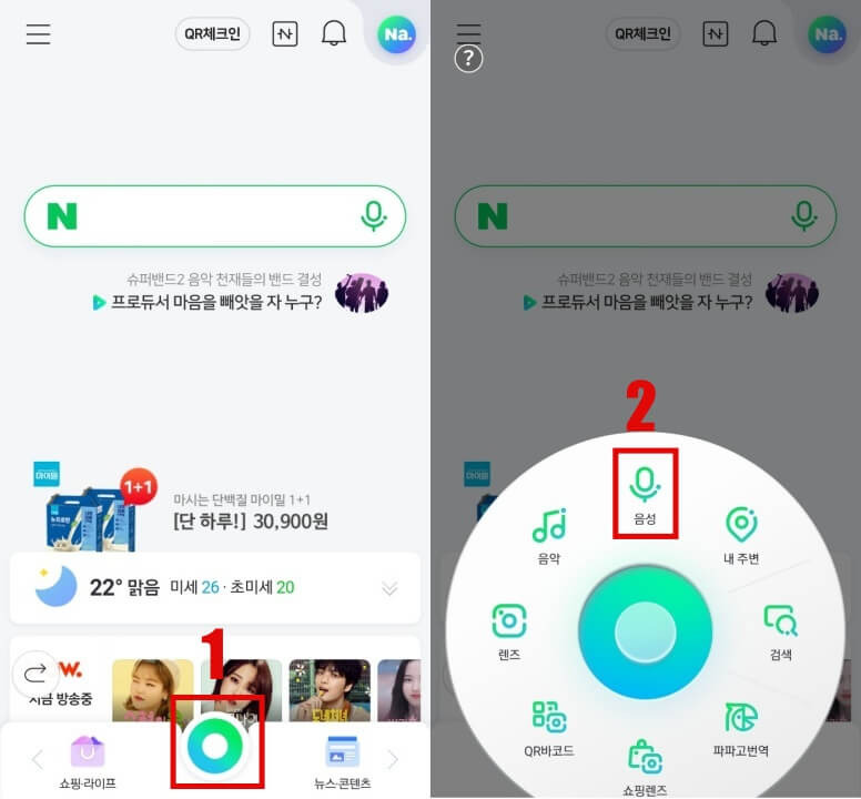 네이버 노래찾기 음으로 노래찾는 방법