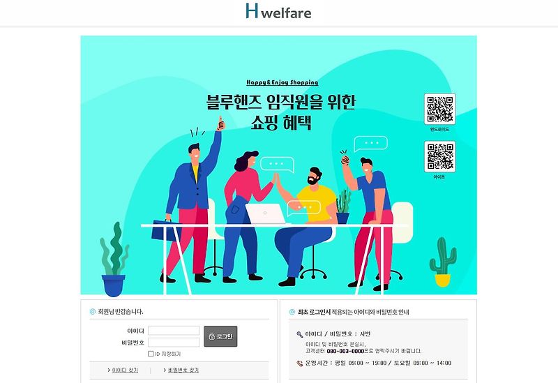 현대자동차 블루핸즈 임직원몰 (gift.e-hyundai.com/bluehands) Hwelfare :: 타클라마칸사막