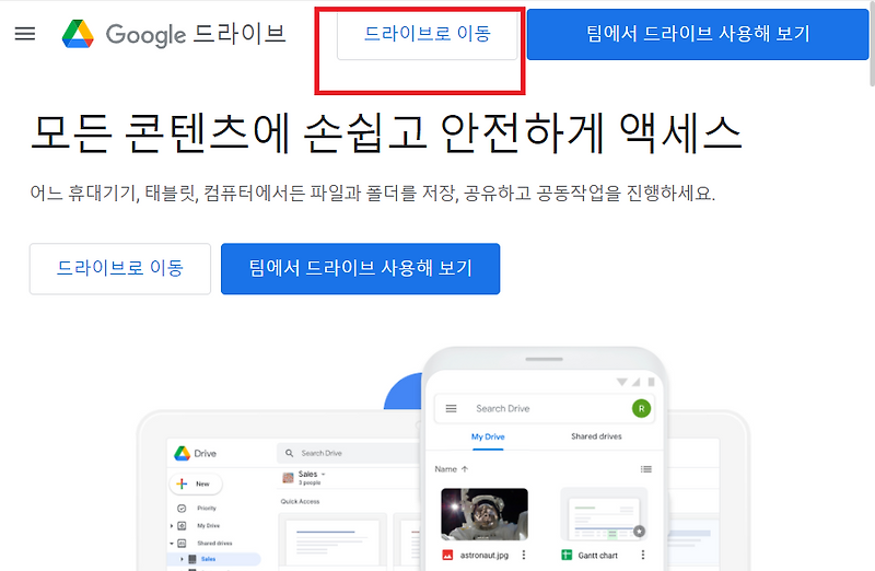 구글 드라이브 대용량 파일 공유하는 방법 자세히 알아보자