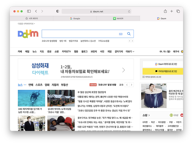 맥(MacOS) 사파리(Safari)에서 자주 사용하는 단축키