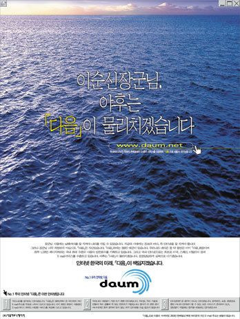 포털 <b>다음</b> 분사 이후 티스토리와 <b>다음</b> 모두 <b>서비스 종료</b>가... 