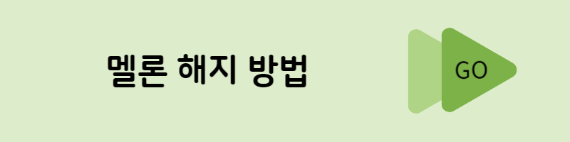 넷플릭스 해지 방법(멤버십 해지, 모바일 및 Pc 환불, 계정삭제까지)