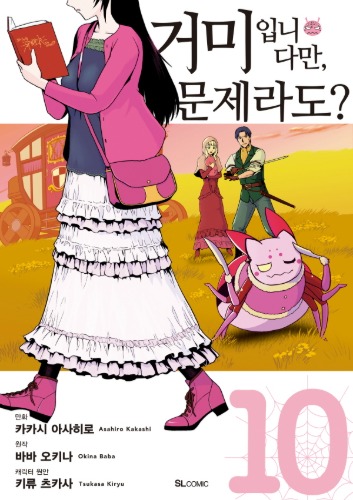 개인적으로 뽑은 일본 만화 추천 작품 일곱 번째 :: 소스