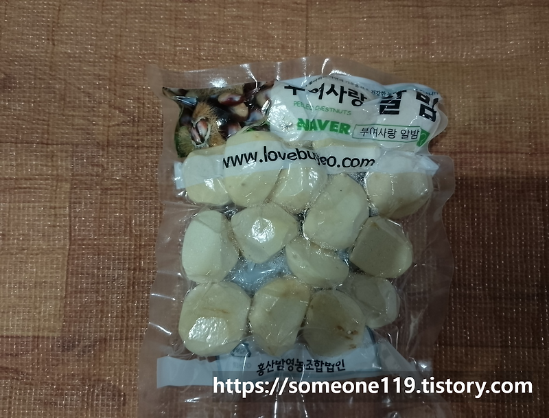 부여사랑알밤 깐밤 가성비 좋아요~~~