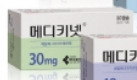 메디키넷리타드캡슐30mg  효능과 투약법 및 주의사항 알아볼까요? :: 다솜의 생활 꿀 Tip~~