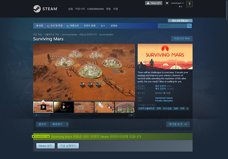 Surviving mars mysteries resupply pack описание