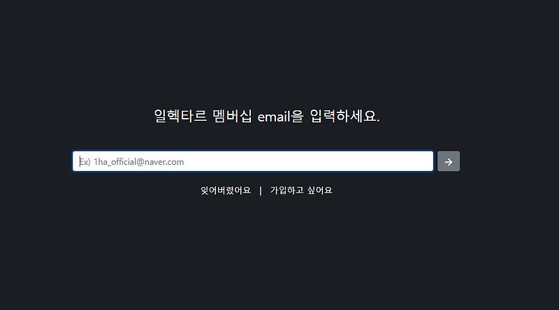 일헥타르 검색 최적화 한달 사용기와 사용법 온라인 쇼핑 셀러 스마트스토어 쿠팡