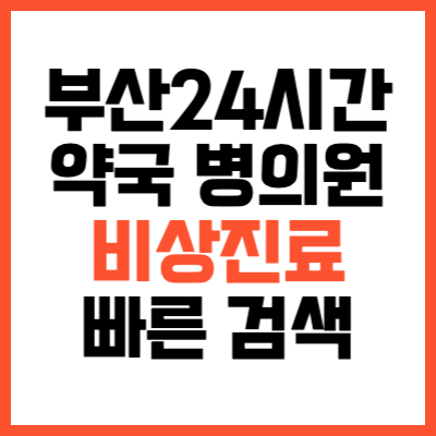 모바일 건강보험증 발급방법