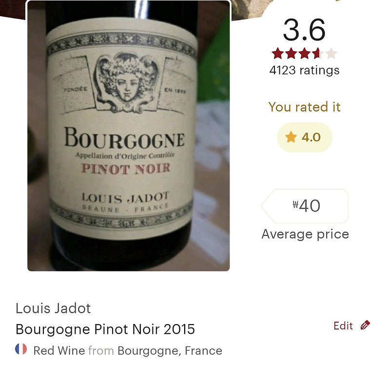 [프랑스 와인] 루이 자도 부르고뉴 피노 누아 2018(Louis Jadot Bourgogne Pinot Noir)