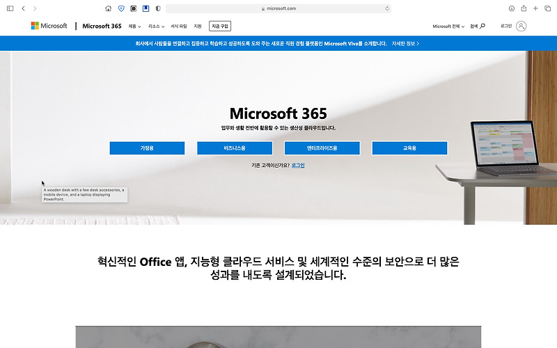 맥 사용자라도 MS Office 365 -다른 오피스와 차이가 뭘까? — 애플 스토리