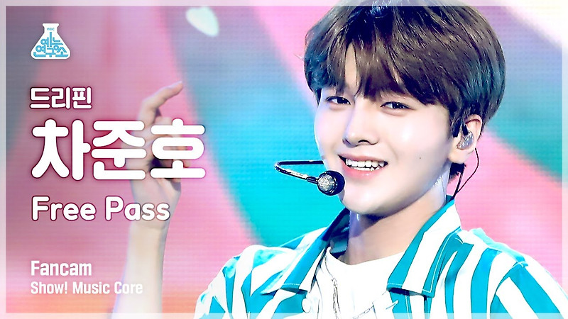 [예능연구소 4K] 드리핀 차준호 직캠 'Free Pass' (DRIPPIN Cha Jun Ho FanCam) @Show ...