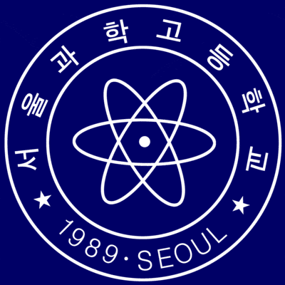 서울과학고등학교 2020학년도 입학전형 기출문항