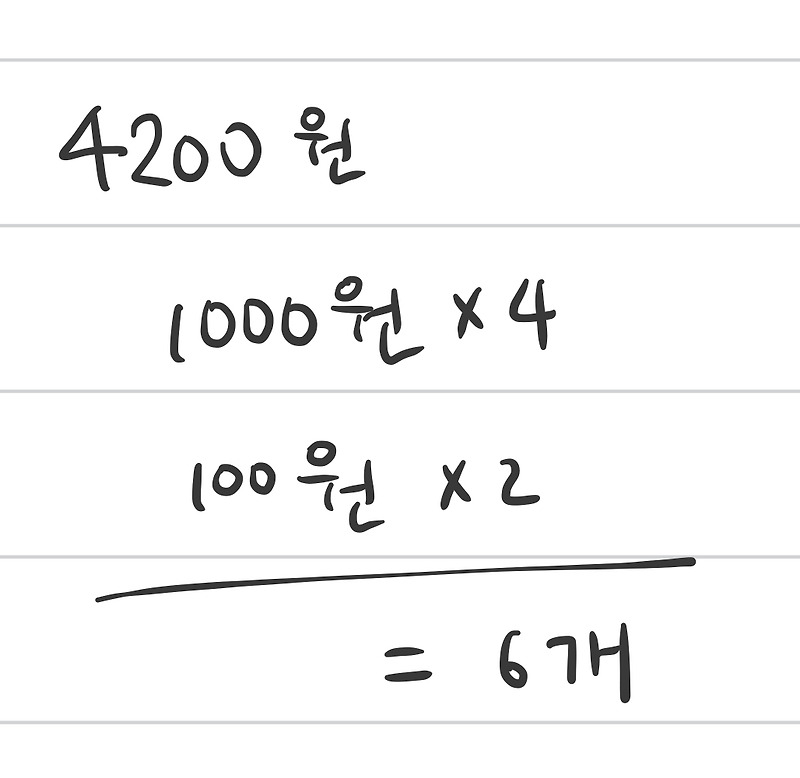 알고리즘) 백준 11047번 동전 0