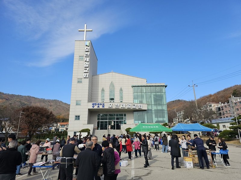 포천제일교회 추수감사주일 기념 윷놀이대회