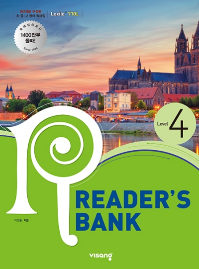 리더스뱅크 Reader's Bank Level 4 답지 (2022)