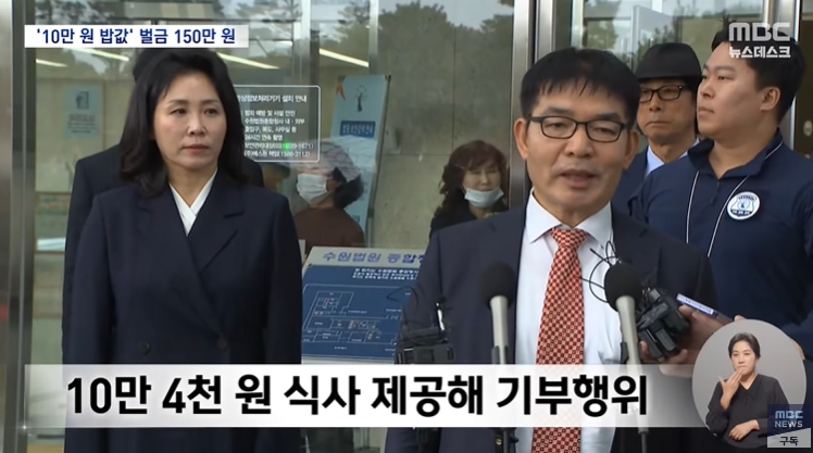 관련 공직<b>선거법 위반</b> 혐의. 벌금 150만원 형. <b>이재명 대표</b>의 반론.