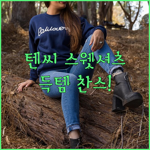 [트루아티스트] 스웻셔츠 n01 라이트 블루 123DC044