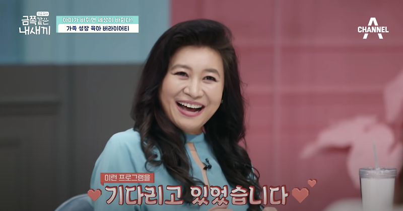 오은영 박사에게 배우는 UX 컨설팅
