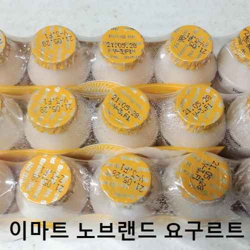 이마트 무허가 과자 칼로리와 지극히 개인적인 평가입니다.제안