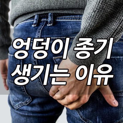 뒷덜미의 원인 치료는 어떻게 하면 좋을까?