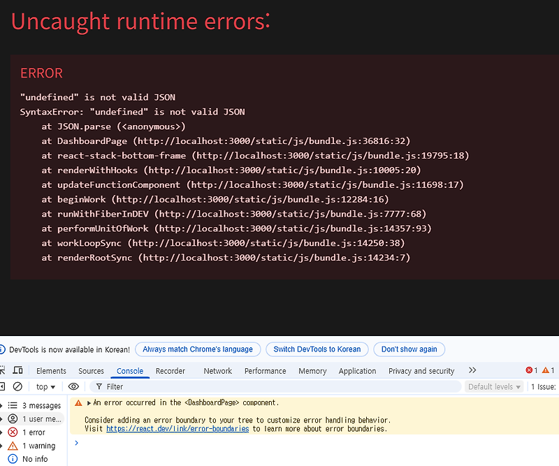 로그인 응답 구조로 인해 발생한 오류 "undefined" is not valid JSON