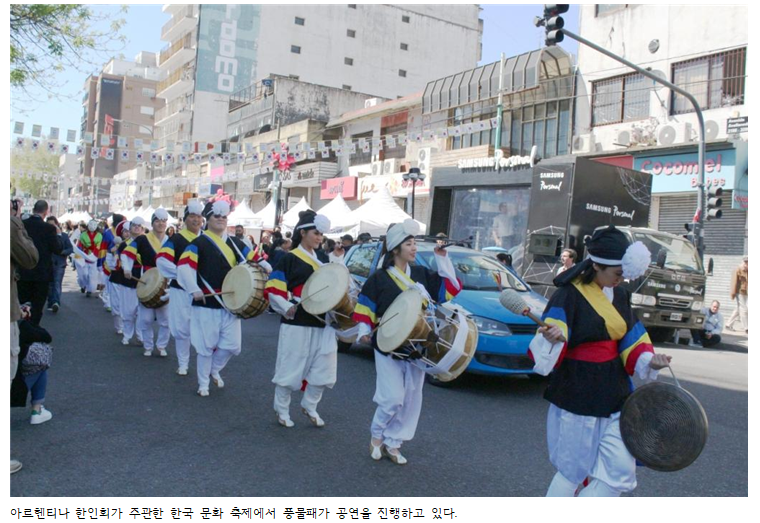 [11기] 아르헨티나, 한국에 반하다 - 이연주 기자