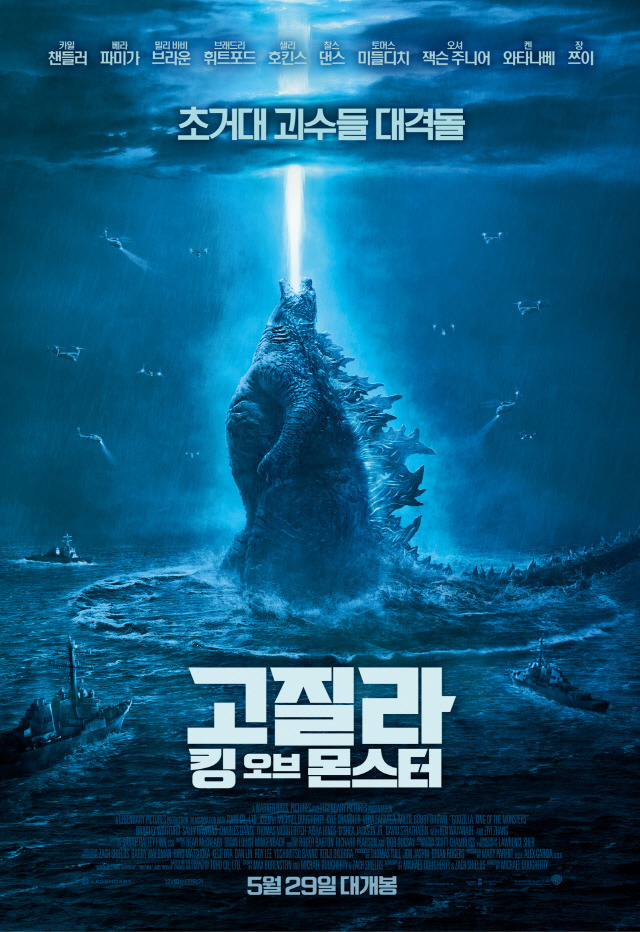 영화 고질라: 킹 오브 몬스터 결말 스포 줄거리 평가 해석