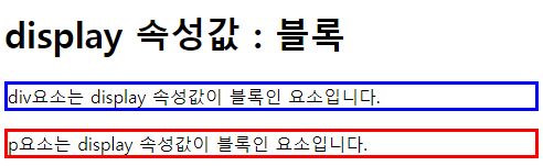 HTML 공간 분할