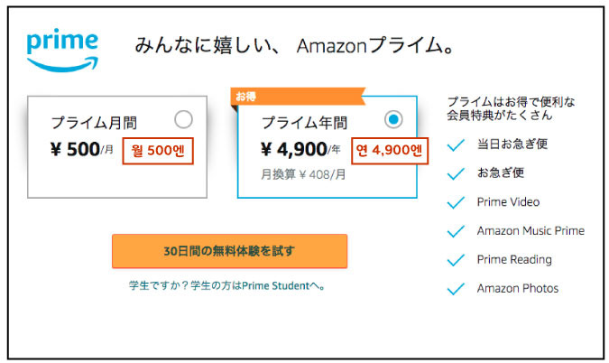 일본 아마존 프라임 가격 및 혜택 자세히 알아보기 :: 비요리의 일본이야기