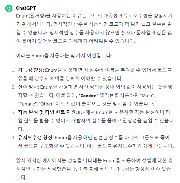 Class Diagram Study 06. python에서의 Enum 활용 (시리즈 완결)