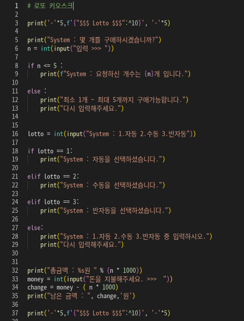 (25.05.30) 간단한 프로그램 - 로또 키오스크 — Note