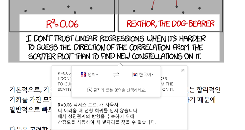 웨일브라우저로 이미지 번역하기