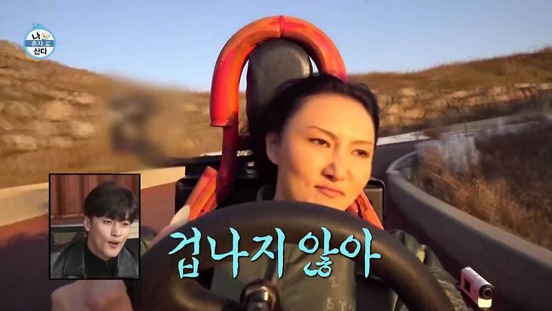 무동력 그래비티 카트 레이싱 이시언 <b>박나래</b> <b>화사</b> 성훈 헨리 기안