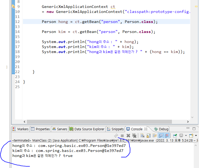 싱글톤(Singleton) , 프로토타입(Prototype) 자유로운 영혼