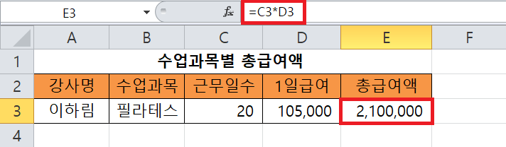 엑셀 목표값 찾기 알아보기