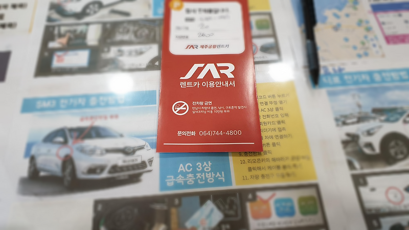 달려라 피터벤~~ :: 제주도렌터카는 꼭 JAR 제주공항렌터카를 이용해야함.(내돈내빌후기)