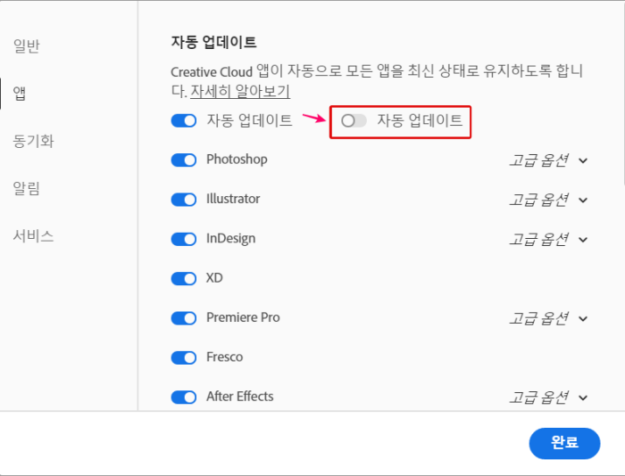 어도비 업데이트 끄기(프리미어 프로 포함 비활성화 방법)