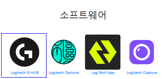 로지텍 G102 마우스 LED끄기 (로지텍 마우스 조명 끄기) :: 반포한강공원