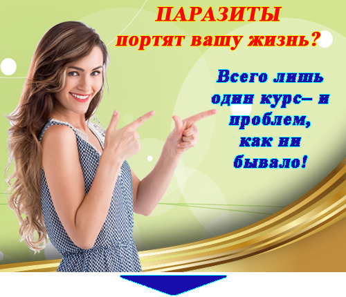 Лямблии в печени видны на узи