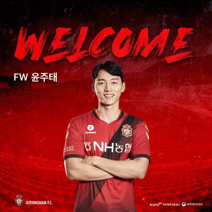 29명 검찰 송치 / 경남FC, ‘성병 옮긴’ <b>윤주태</b> 활동 정지