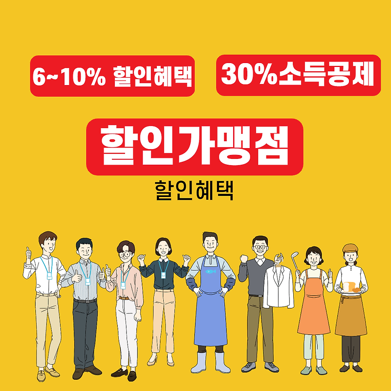 경기지역화폐 가맹점 및 신청방법