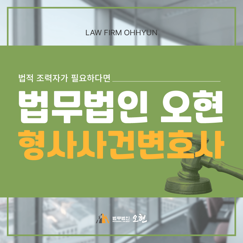 점유이탈물횡령죄 실제 사례 알아봅시다